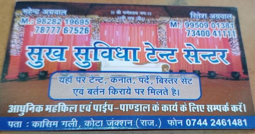 SUKH SUVIDHA TENT CENTER
